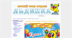 Desktop Screenshot of ldinka.com