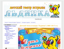 Tablet Screenshot of ldinka.com